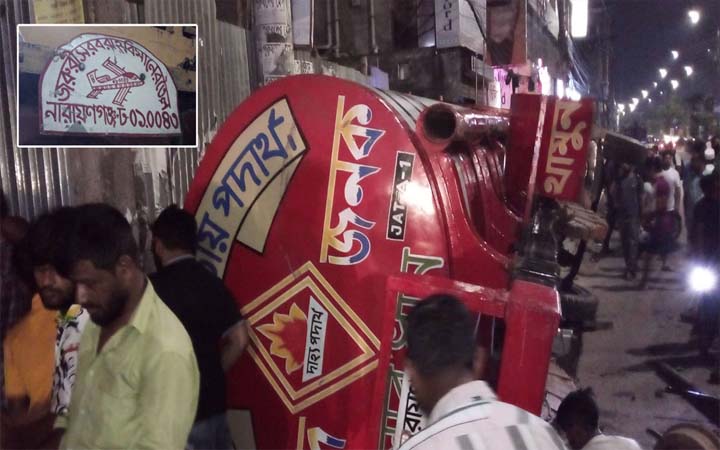 রাজধানীতে তেলবাহী ট্রাক উল্টে নিহত ১